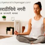 Spiritual progress from the scientific point of view article by rajendra ghorpade