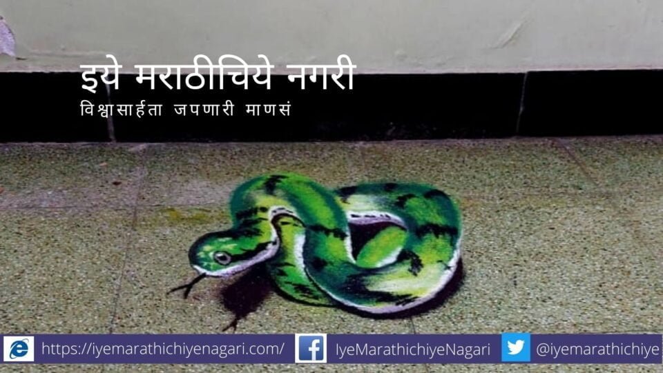 Three D Rangoli by Saloni Lokhande Jadhav
