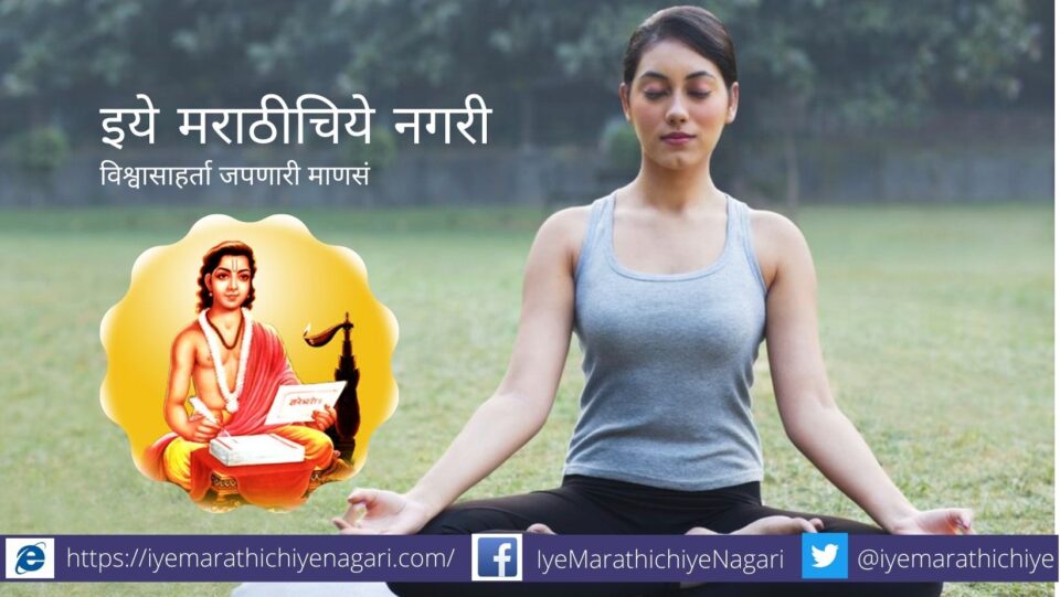 guru love like Mother so we call Dnyneshwar as Mauli