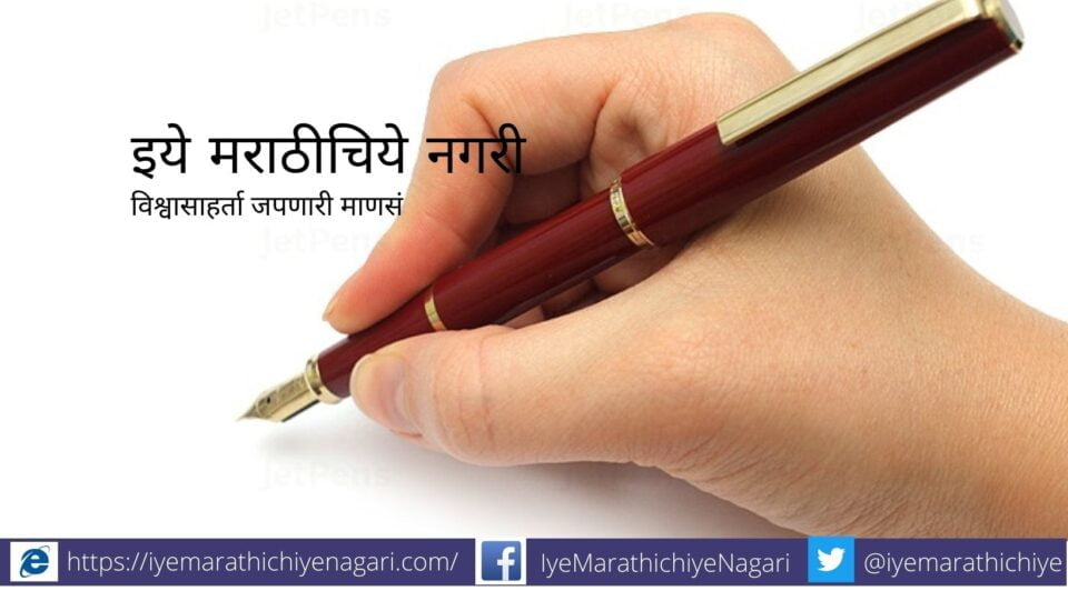 Aamhi Sarech shyajiraj Poem by Vilas Kulkarni