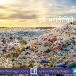 Beat Plastic Pollution 175 nations Endorse a resolution