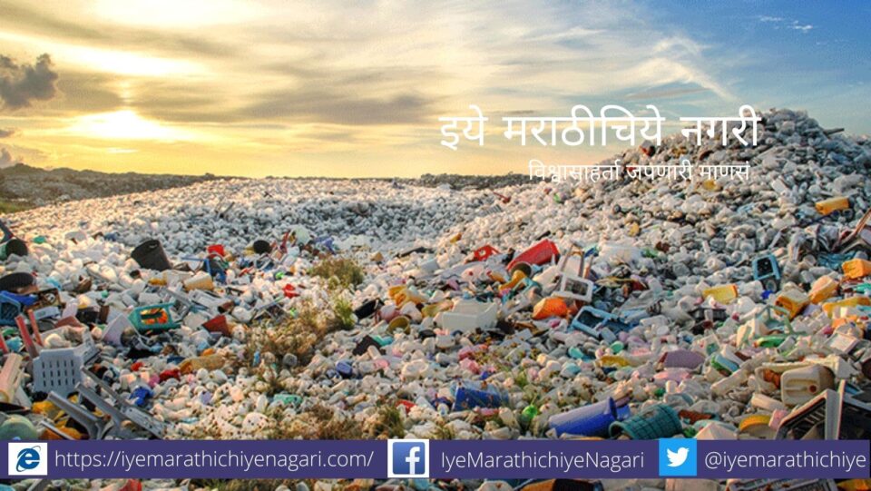 Beat Plastic Pollution 175 nations Endorse a resolution