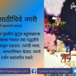 Book Review of Yusuf Shekh Novel by Ashok Bendkhale