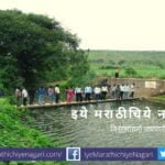 Chitte River renovation Project article by Narhari Shivapure