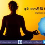Devotion creates After universe of Swadharma article by rajendra ghorpade