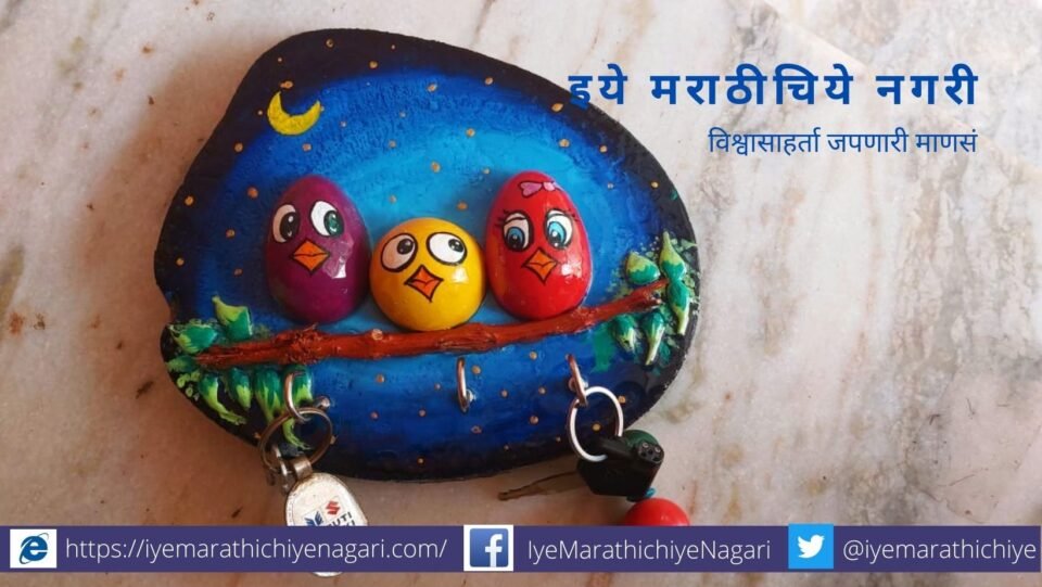 Diy Key Holder in Saloni art