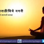 Gurus order Mahaprasada for devotee article by Rajendra Ghorpade