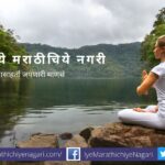 Importace of Meditation article by Rajendra Ghorpade