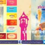 Jain Writers Pramot Marathi Language article by Gomateshwar Patil