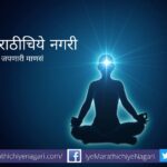 Know about Soul article by rajendra ghorpade