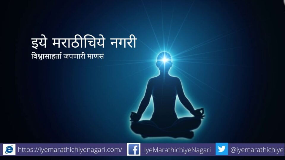 Know about Soul article by rajendra ghorpade