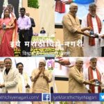 Maharashtra Gets Four National Jal Puraskar