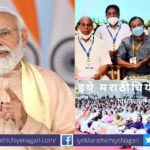 Narendra Modi Speech on centrian festival of Matrubhoomi Newspaper