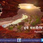 Nature The Grate artist article by Bhakti Jadhav