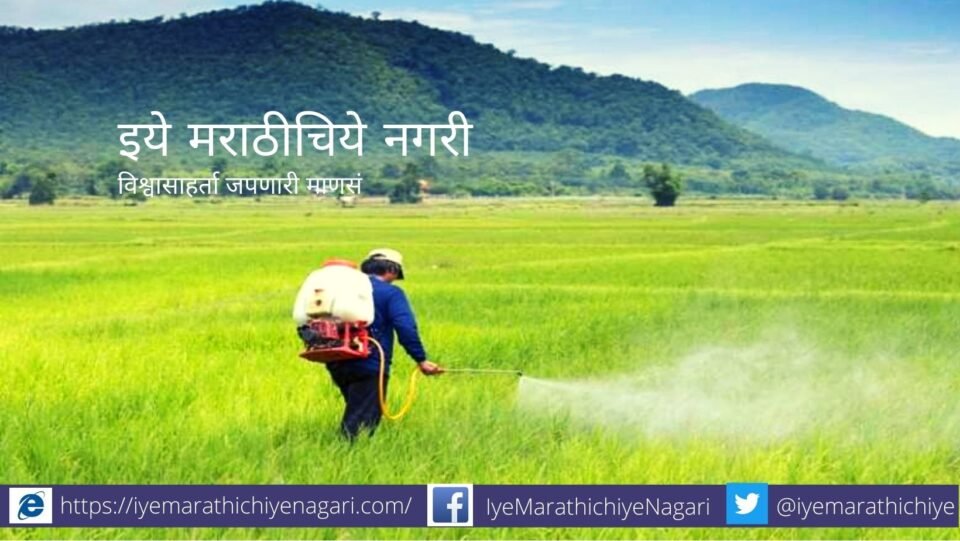 Precaution Taken While spraying Pesitcies in Crop Krushisamarpan article