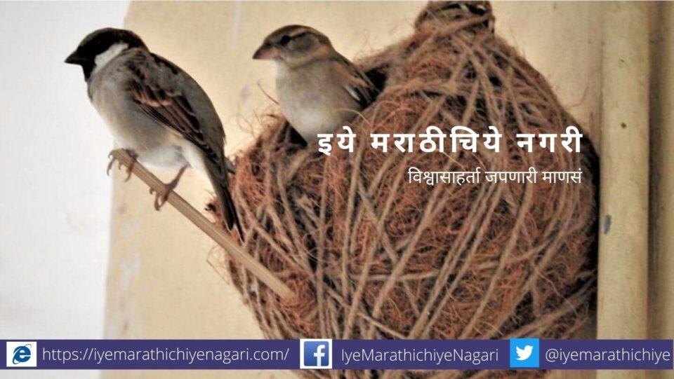 Sparrow Talk Viral Jokes