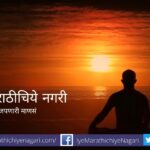 Spiritual Development through self recognisation article by Rajendra Ghorpade