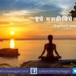 Spiritual Mind Keeps away house life article by Rajendra Ghorpade