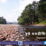 Study Starts on 16 TMC water for Krishna Marathwada Project