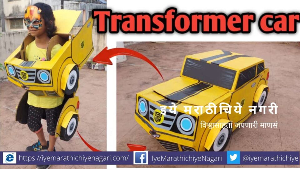 Transformer Car making tutorial step by step in Saloni art