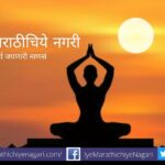 Universe as a spritiual Lovers Dnyneshwar dream article by rajendra ghorpade
