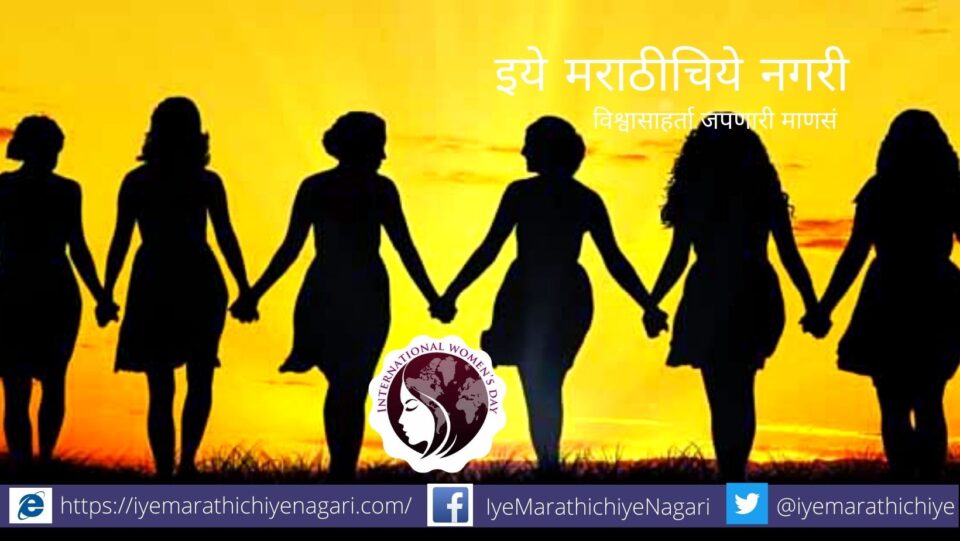 World Women Day special Poem by Shrikant Dhote