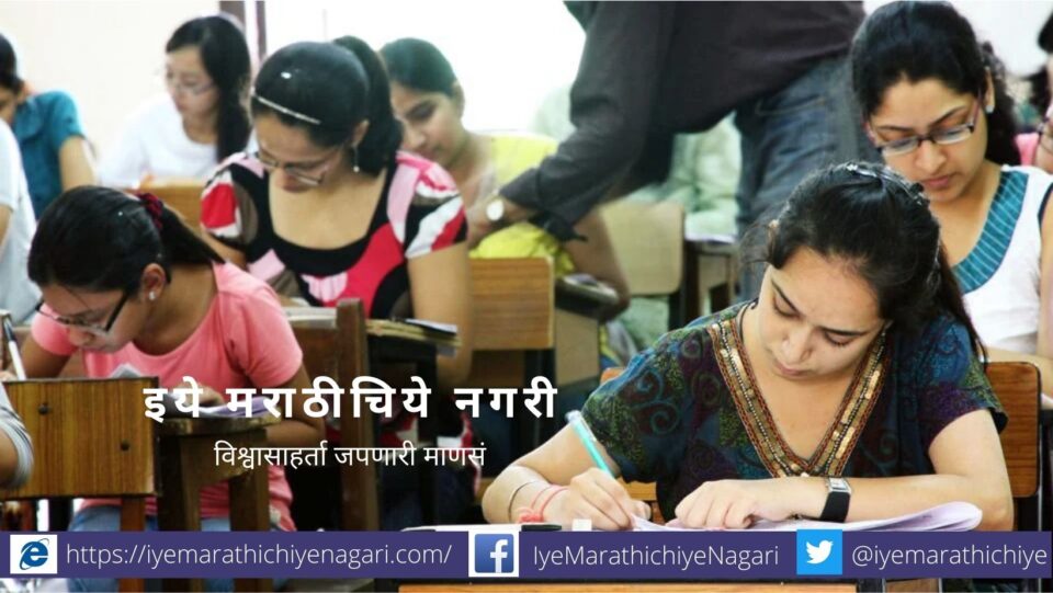 admission entrace exam challenge and scope article by Dr V N Shinde