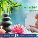 hobbies form of Devotion article by Rajendra Ghorpade