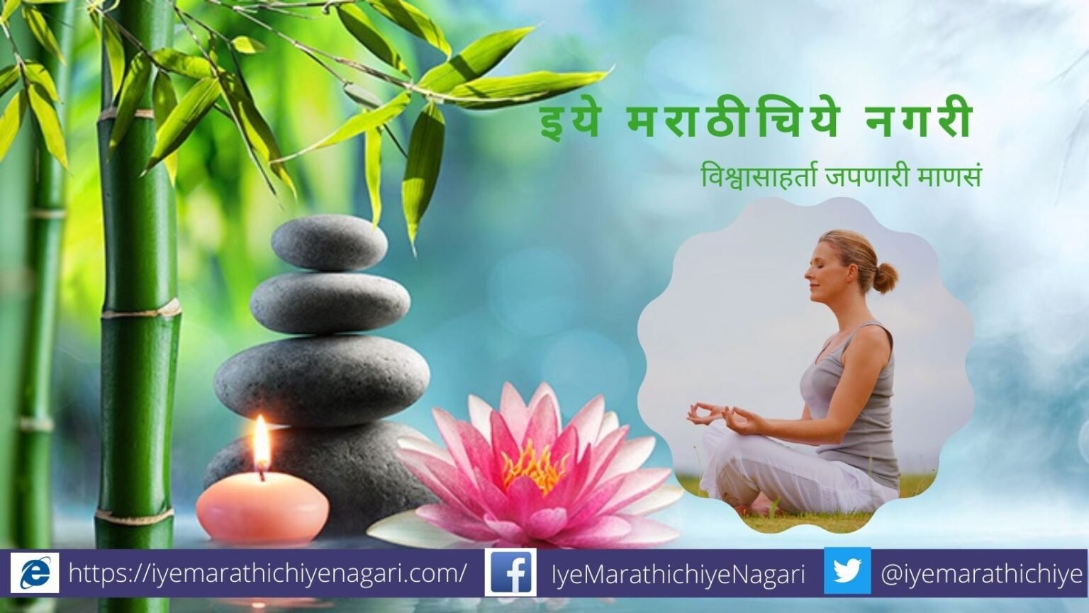 hobbies form of Devotion article by Rajendra Ghorpade