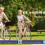 mind-become-old-then-body-also-feels-olderness