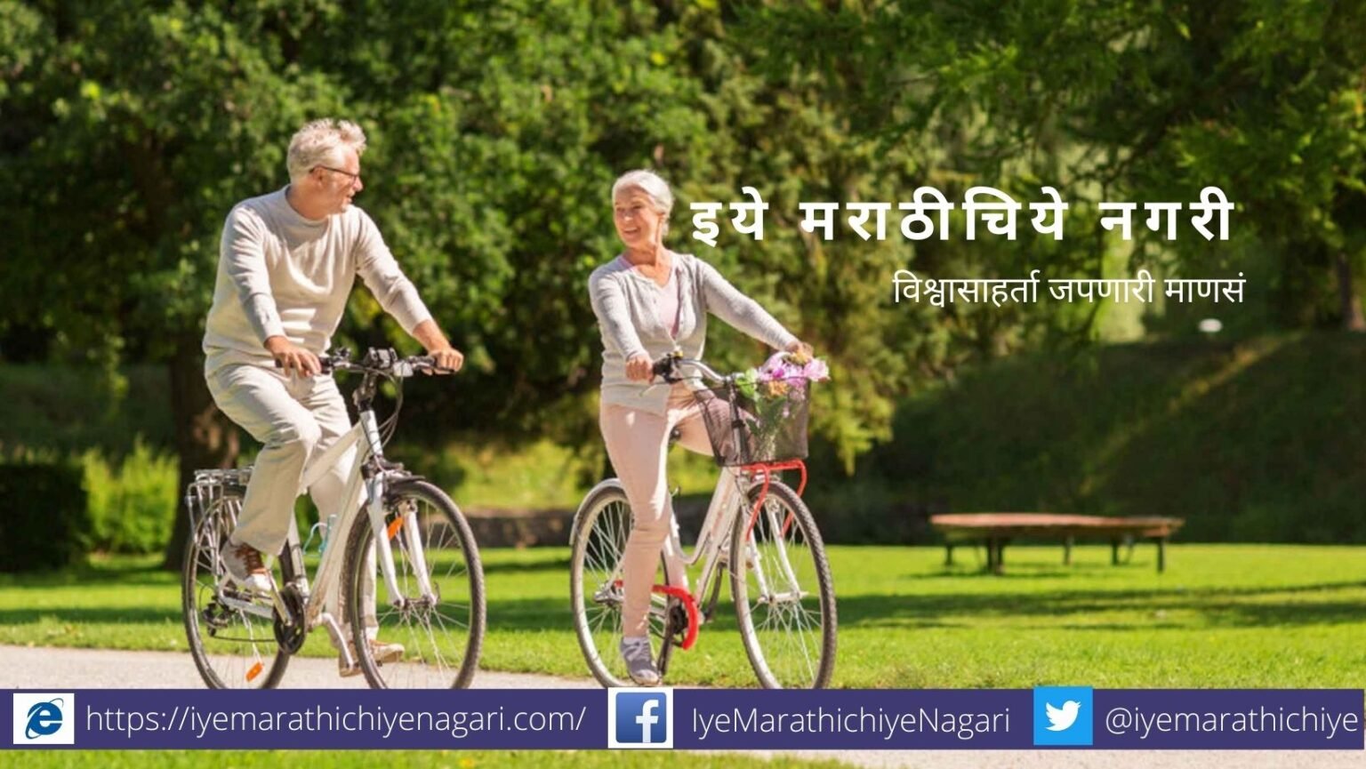 mind-become-old-then-body-also-feels-olderness