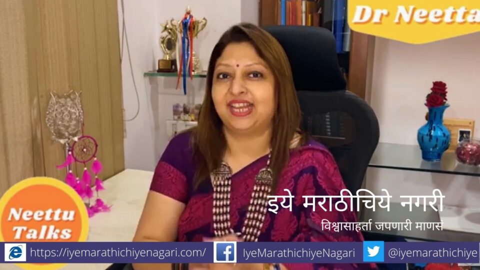 neettu-talks-on business Etiquette