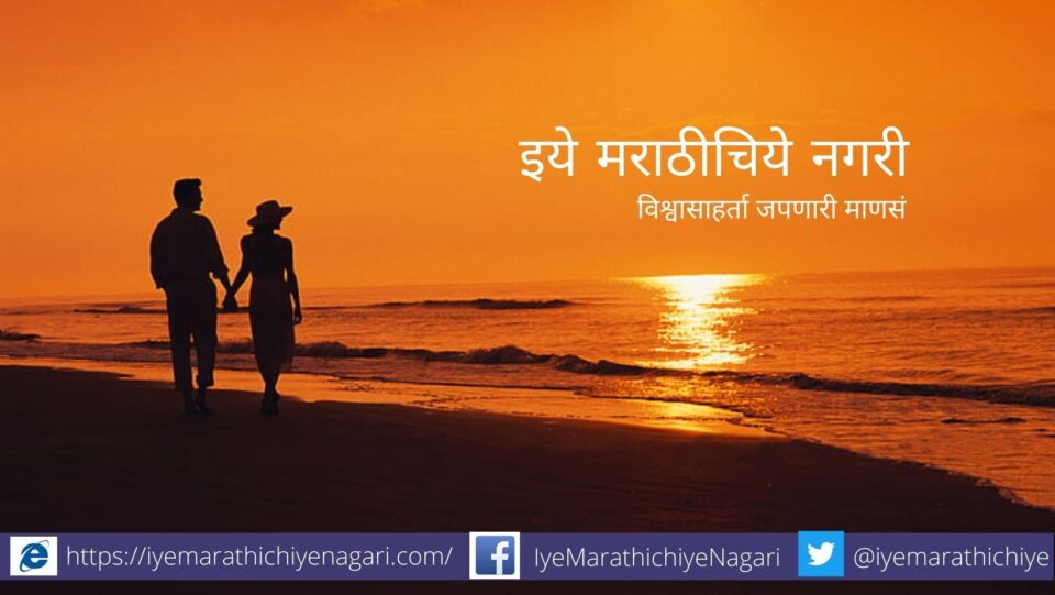 saath-de-tu-mala-poet-deepak Patekar sawantwadi