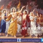 teaching-of-marathi-sant-aritcle-by-bhakti-madhukar-jadhav