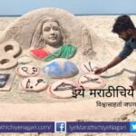 womens-day-special-raviraj-chipkar-sand sculpture