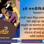 Book Review of Kaifiyat by Dr Balasaheb Labde