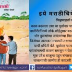 Book Review of Manohar Bhosale Haraki Novel