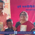 Book review of Sandeepchya Gosti by Vinayank Patil
