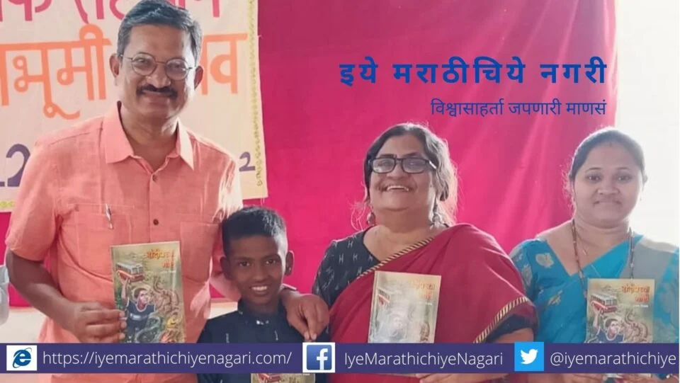 Book review of Sandeepchya Gosti by Vinayank Patil