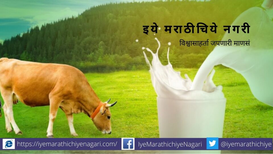 Demand of FRP to Milk agitation on National Level