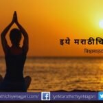 Humility to remove ego article by Rajendra Ghorpade