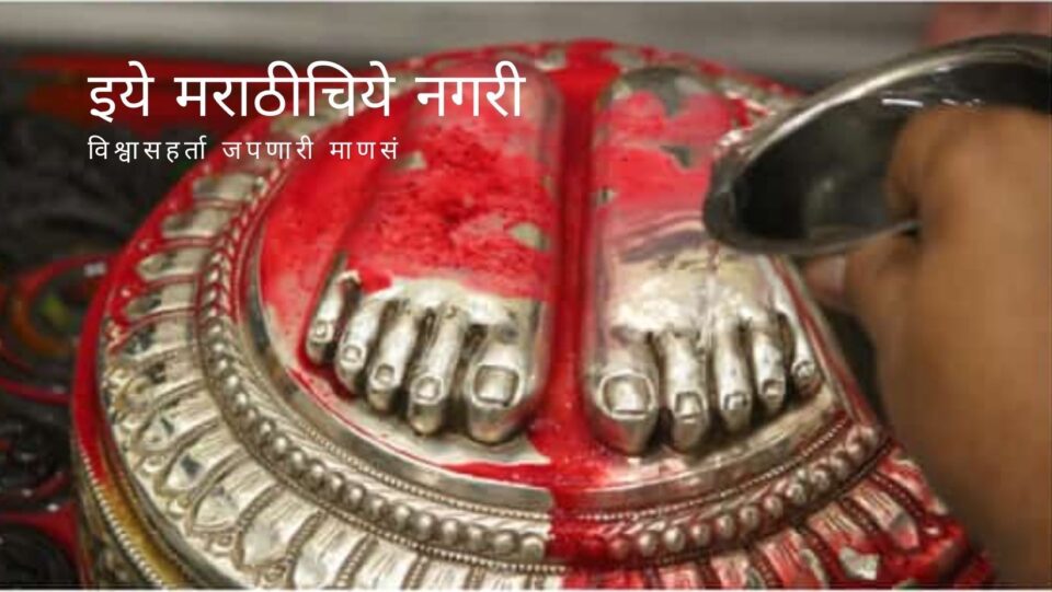 Importace of Gurucharn Seva article by Rajendra Ghorpade