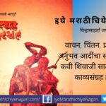 book-review-of Dakal Bedakah shivaji satpute poetry collection