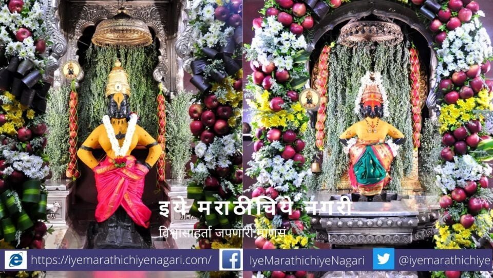 Vittal Rukhmini Mandir Apple Fruit Puja