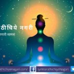 Know difference between Soul and Body article by rajenda ghorpade