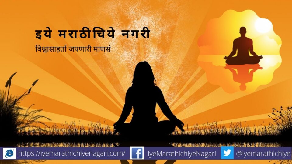 Meditation for spiritual experience article by rajendra ghorpade