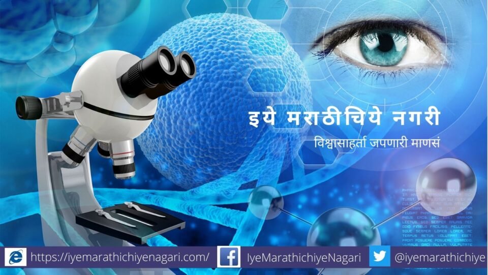 Need for Science Vision article by Bhakti Jadhav