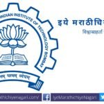 New Course at IIT Bombay Master of Arts by Research