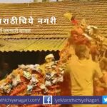 Sant Balumama Admapur Bhandara Sohala
