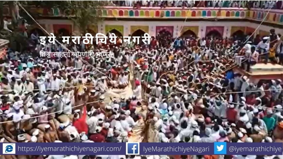 Shetphal Sidheshwar Yatra Video Mandav